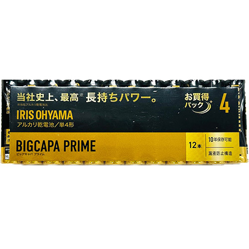 アイリスオーヤマ 単4形 アルカリ乾電池 12本パック BIGCAPA PRIME