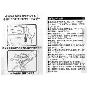 即日出荷 中林製作所 ベルトループ＆カラビナ3PCS タフレーベル TOUGH