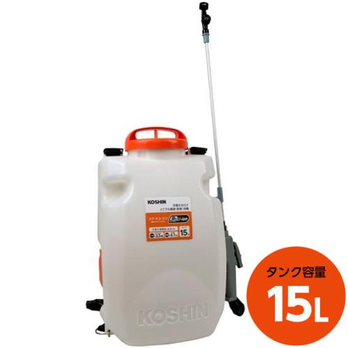 即日出荷 工進 背負い式充電噴霧器 15L スマートコーシン SLS-15 充電