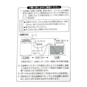 即日出荷 工進 家庭用バスポンプ ミニポンディ Kp 104jh 4mホース ノズル付 洗濯用品 セキチュードットコム