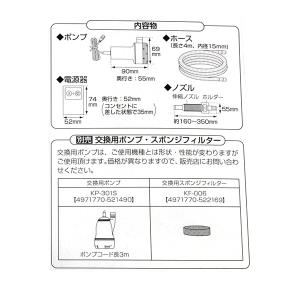 即日出荷 工進 家庭用バスポンプ ミニポンディ KP-104JH 4mホース・ノズル付 洗濯用品 セキチュードットコム