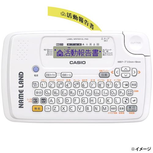 即日出荷 カシオ CASIO ラベルライター ネームランド KL-P40-WE ラベル