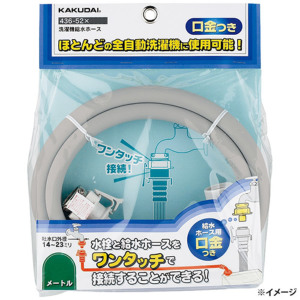 即日出荷 カクダイ 洗濯機給水ホース 3m 436-52×3000 風呂・洗濯用品 セキチュードットコム