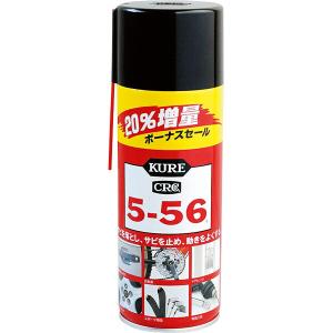 即日出荷 呉工業 KURE クレ 5-56 320ml＋64ml 20％増量缶 オイル 