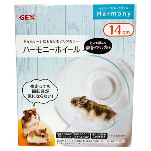 ジェックス GEX ハーモニーホイール 14cm ハムスター用ケージ周辺用品