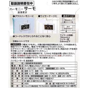 ジェックス GEX ハーモニーサーモ温湿度計 ハムスター用ケージ周辺用品