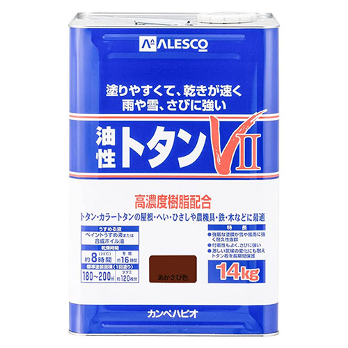 カンペハピオ 油性トタンV2 14kg あかさび色 屋根・外壁塗料