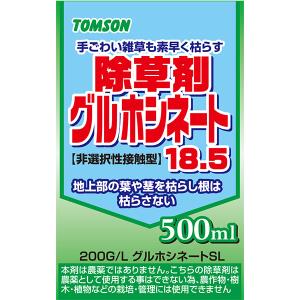 即日出荷 トムソン グルホシネート 500ml 除草剤 お一人様20個まで 家庭園芸農薬 セキチュードットコム