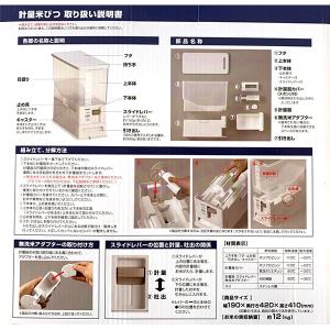 アスベル 計量米びつ 12kg ホワイト 無洗米対応 スリム 保存・貯蔵
