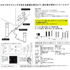 即日出荷 タカショー ひかりノベーション 間のひかり 基本セット