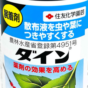 即日出荷 住友化学園芸 ダイン 展着剤 100ml 家庭園芸農薬 セキチュードットコム