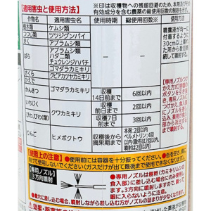 住友化学園芸 園芸用キンチョールE 420ml 殺虫剤 家庭園芸農薬 セキチュードットコム