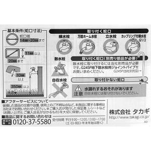 即日出荷 タカギ かんたん水やりタイマー スタンダード GTA111 散水