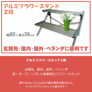 日本製  ４個セット フラワースタンド600  幅６０ｃｍ３段 ホワイト