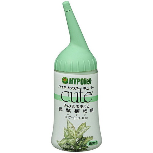 即日出荷 ハイポネックスジャパン キュート 観葉植物用 150ml 液体肥料 活力剤 セキチュードットコム