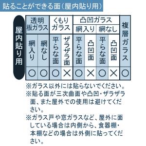 防災フィルム50 クリアー HGS05L 92×185cm 台風地震対策窓ガラス飛散