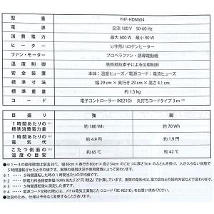 即日出荷 山善 YAMAZEN 取替用こたつヒーター YHF-HDN604 600W U字形