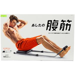 即日出荷 La-VIE ラ・ヴィ あしたの腹筋 smart sit up スマートシットアップ 3B-3695 トレーニング用品 セキチュードットコム