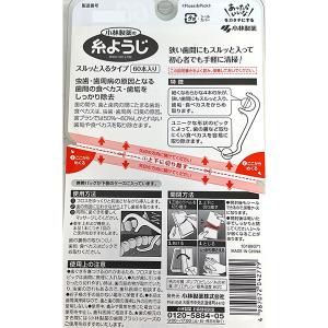 小林製薬 入りやすい糸ようじ スルッと入るタイプ お徳用60本入