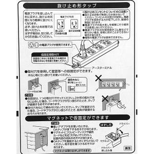 即日出荷 パナソニック Panasonic OAタップ 4個口 3m 接地15A抜け止め