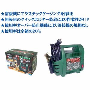 スター電器製造 スズキッド SUZUKID ホームアークナビプラス 50Hz SKH-41NP 沖縄・離島配送不可 電動工具 セキチュードットコム