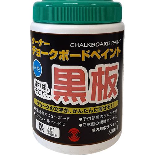 ターナー色彩 水性チョークボードペイント 600ml 黒 水性塗料