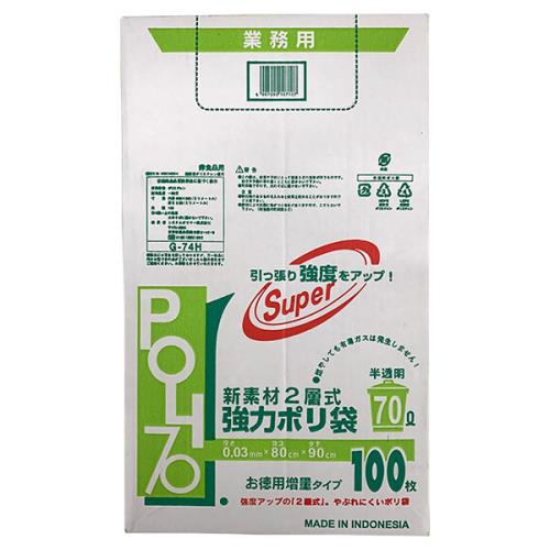 即日出荷 システムポリマー 業務用新素材2層式強力ポリ袋 70L BOX 半透明 100枚入 G-74H 台所消耗品 セキチュードットコム